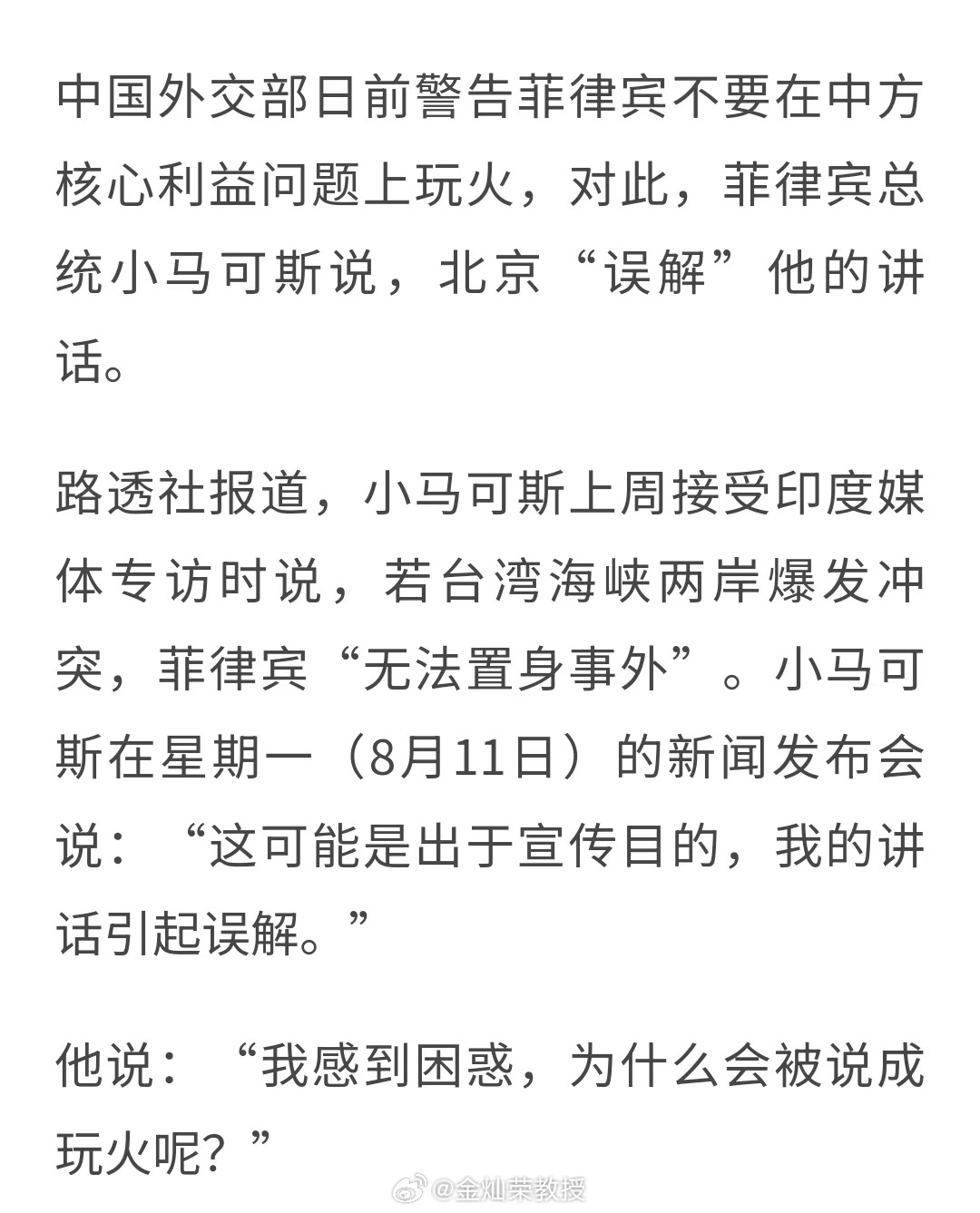 没玩火，在玩水？​​​