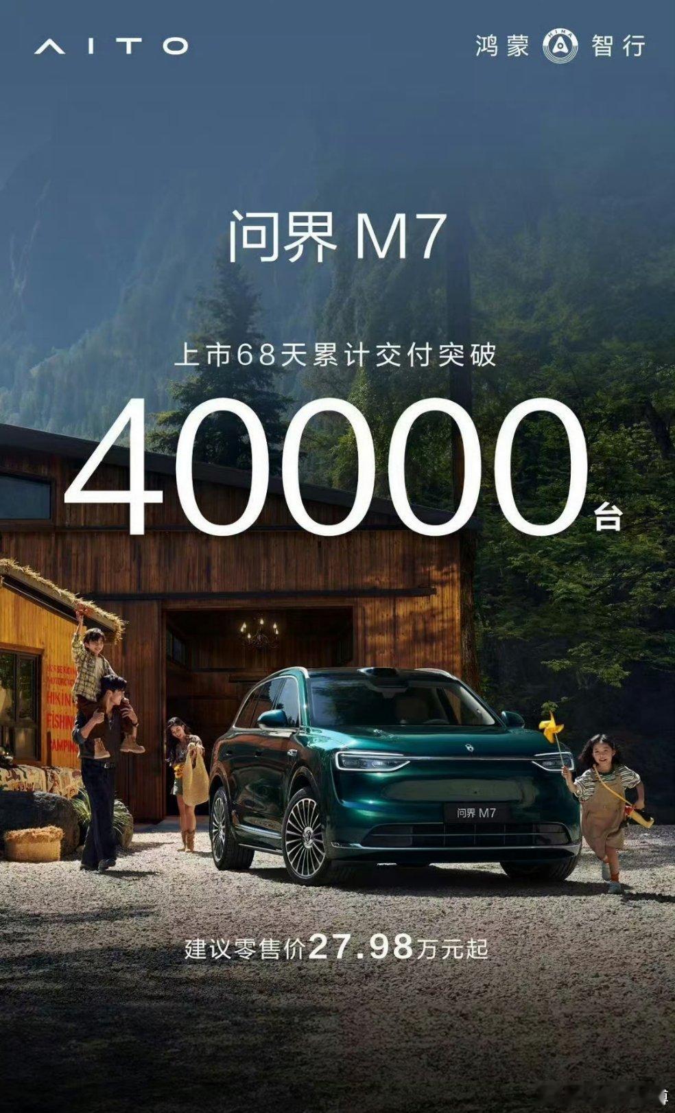 鸿蒙智行现在的势头非常猛。其中的5界当中，又以最早吃螃蟹的问界表现的尤为突出。问