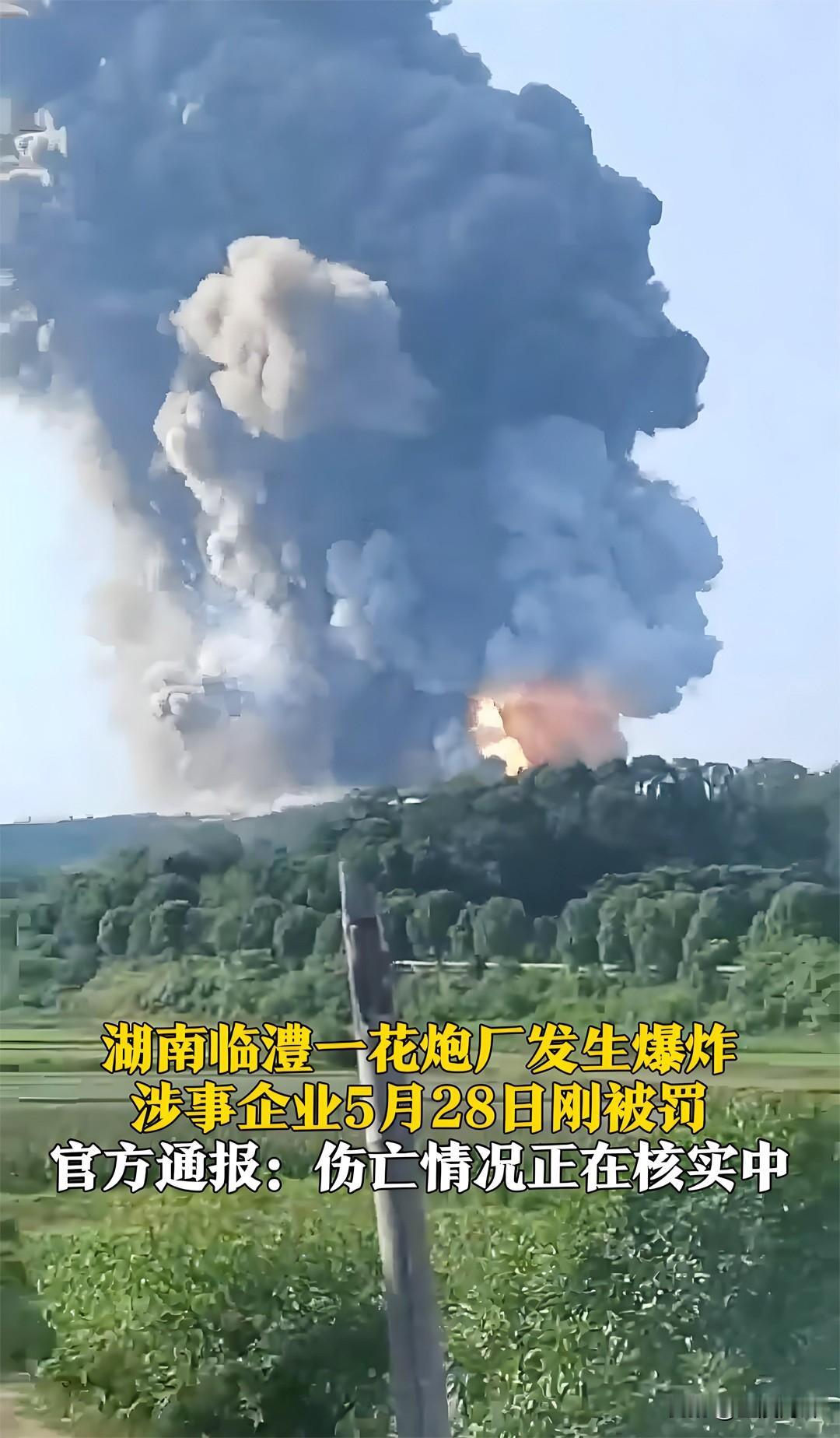 作为一个湖南人，我以前一直以为湖南人用的烟花爆竹都是从长沙浏阳市生产的。直到今天