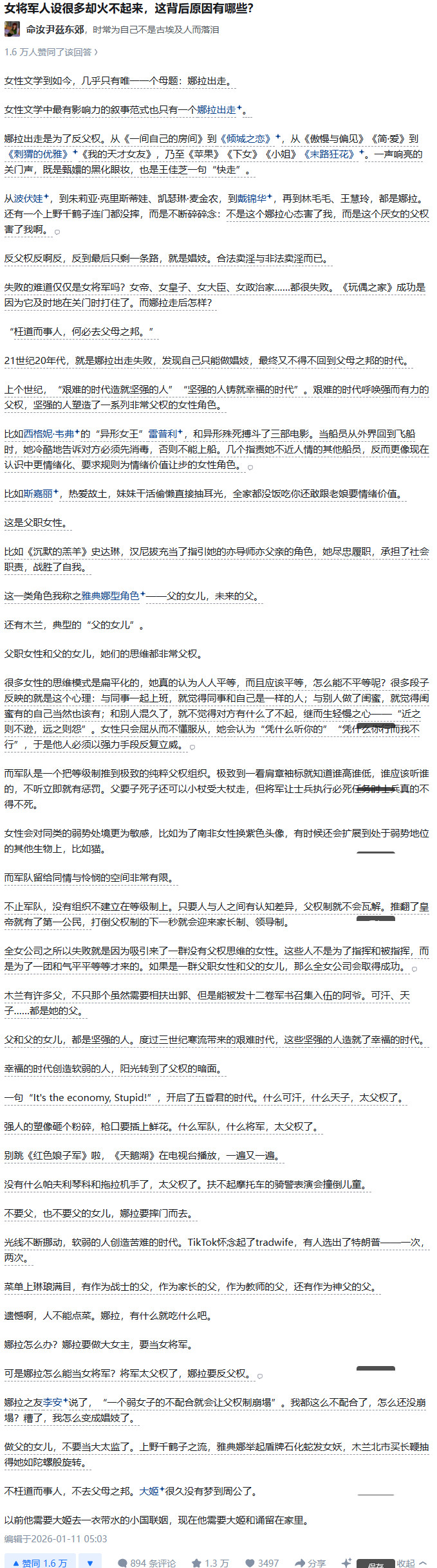 凝聚成一句话，所有成功的女性，都是像父亲一样的女性......