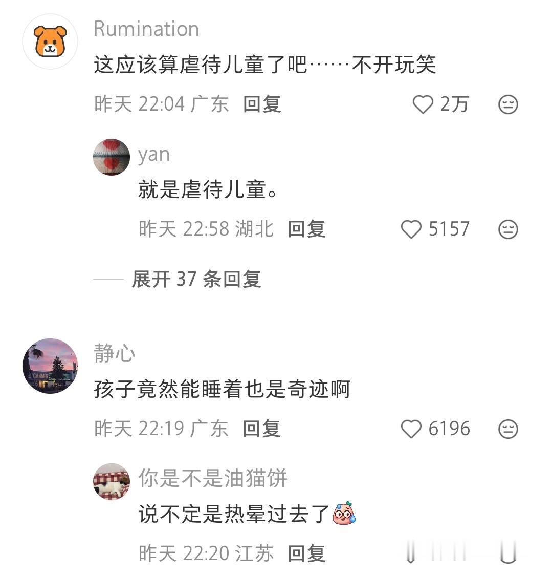 真不知道这种是起号的，还是纯智障