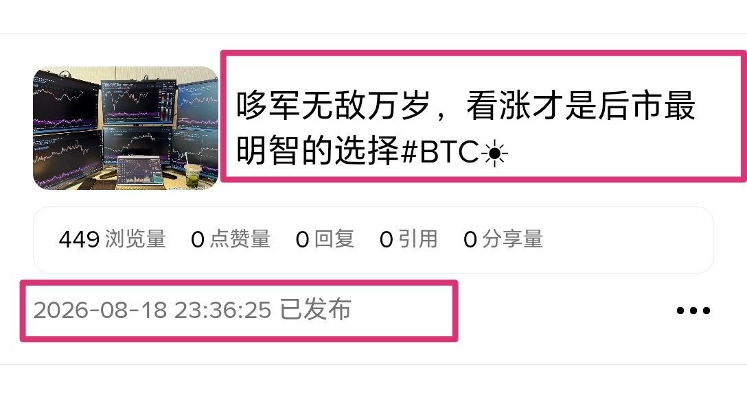比特币看的在准，说的再好，你不执行，那都将成为废话。作为专业分析师，我已经做到了