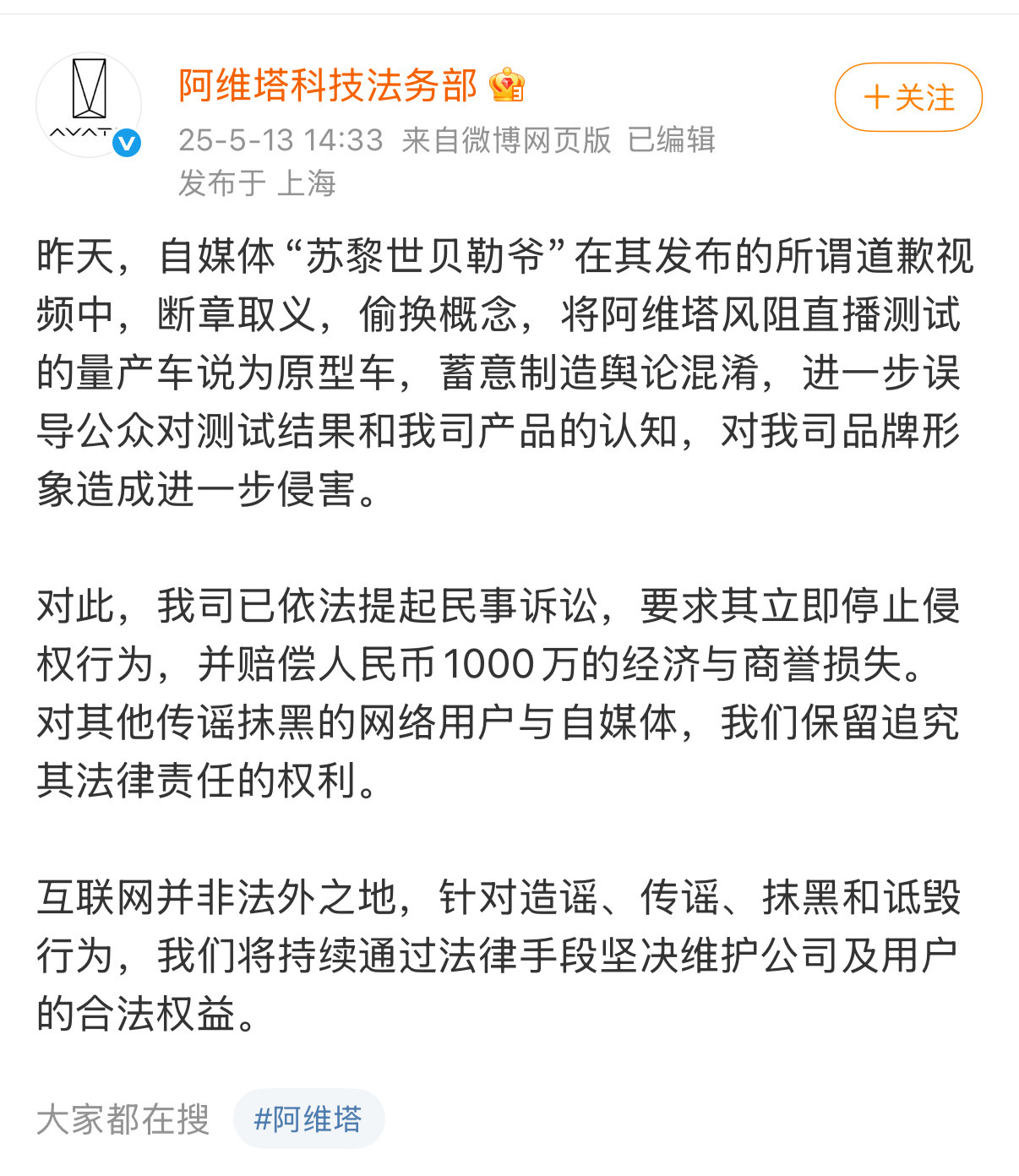 本来这事儿，双方各让一步就过去了，发了这个道歉视频，估计把阿维塔真给惹怒了。[允