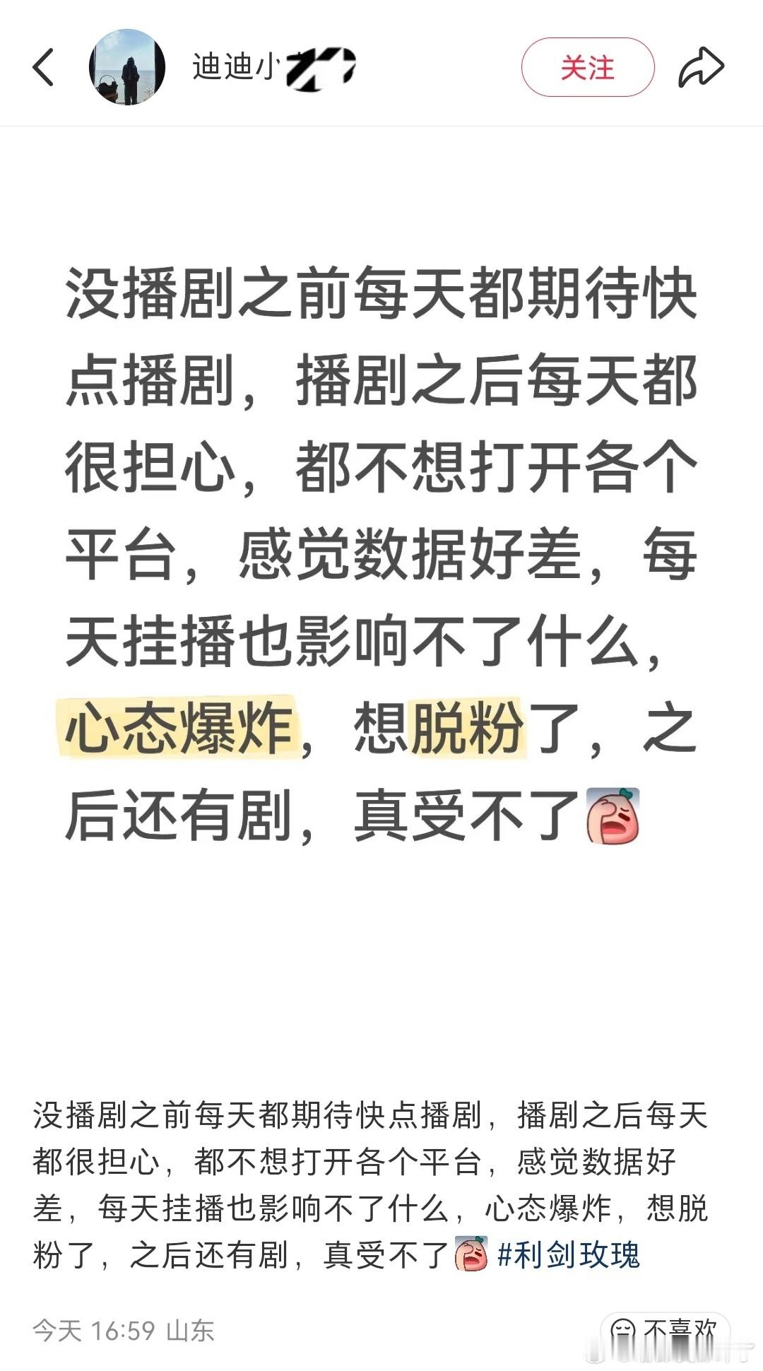 不是大爆剧吗？咋还焦虑了[吃瓜]​​​