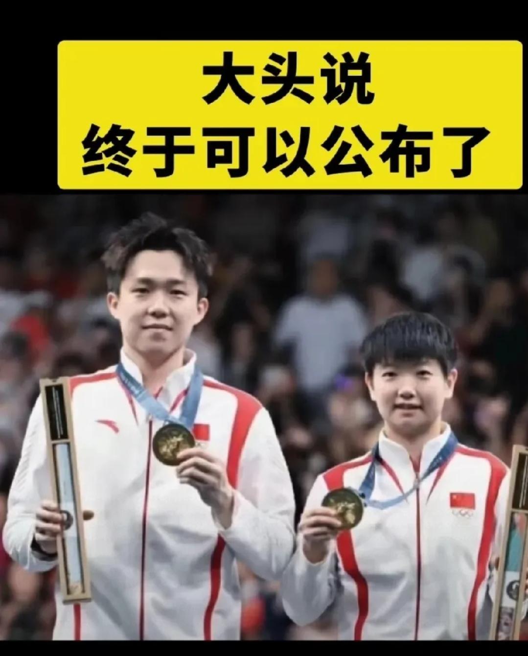 王楚钦公布和孙颖莎关系。大家一直以来都希望两人能在一起，但是他们两人大大方方