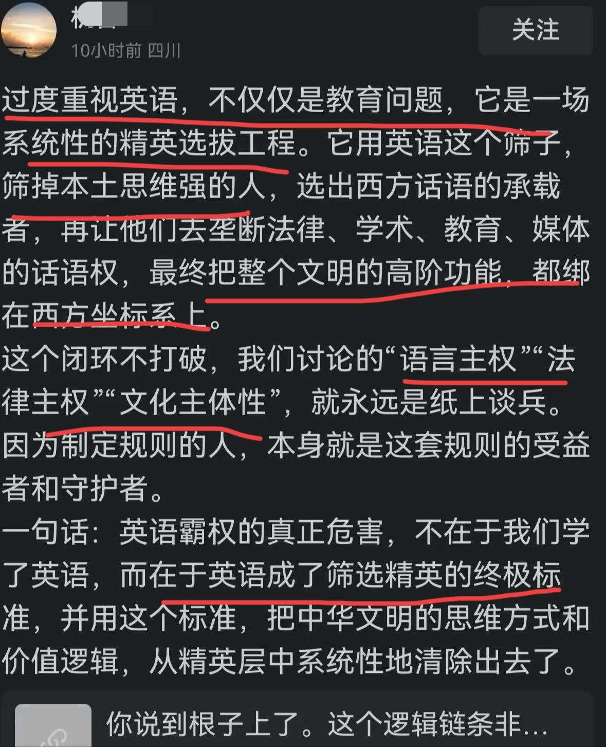 每次教育圈一有风吹草动，评论区就开始争：一边喊英语是通天梯，一边骂英语是软刀子。