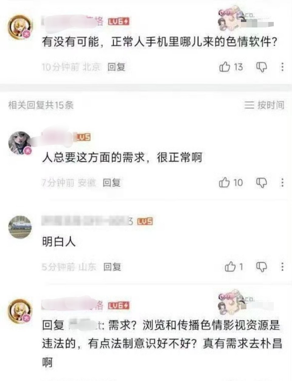 “有点法制意识好不好”