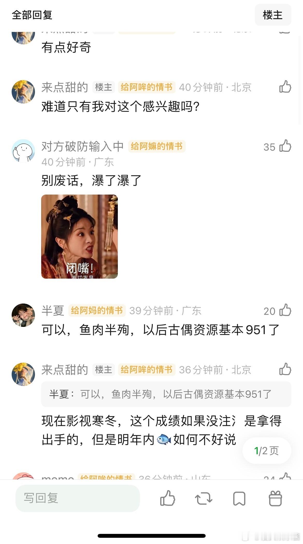 嫁金钗能让田曦薇上位吗？​​​