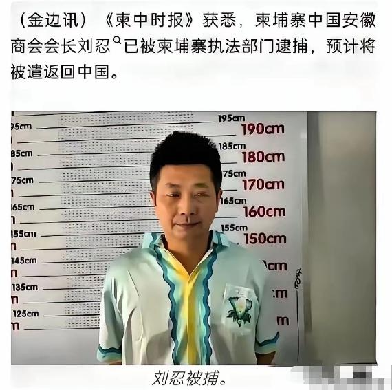 最可怕的内鬼曝光！万万没想到，把无数中国人骗进柬埔寨地狱、受尽折磨的幕后黑手，竟