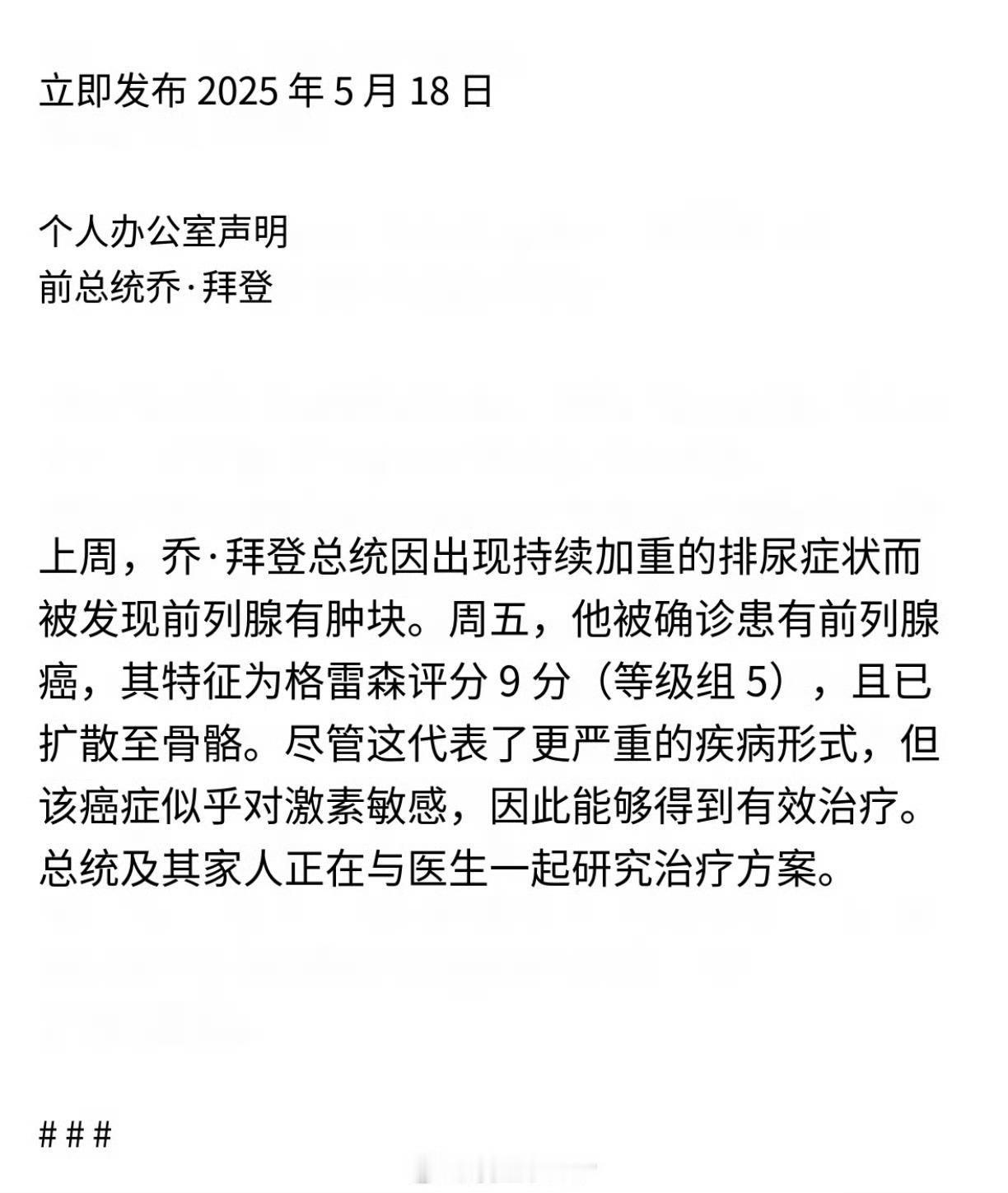 特朗普对拜登病情深感悲痛虽然，但是祝老登早日康复​​​