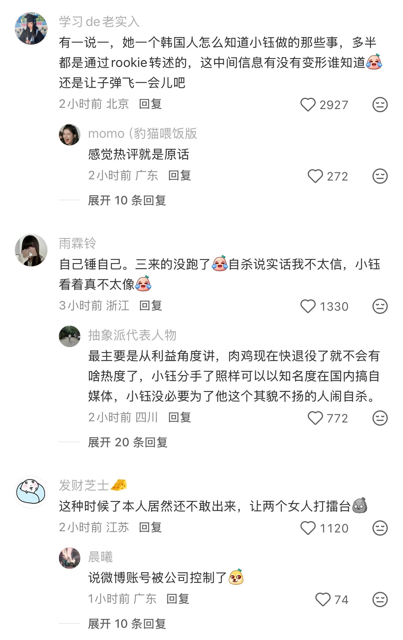 Rookie的现女友还在反向努力中英雄联盟