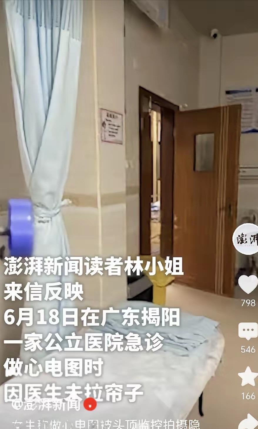 广东揭阳这件事，细思极恐。一个女患者去医院做心电图，本来只是一次普通检查。结果她