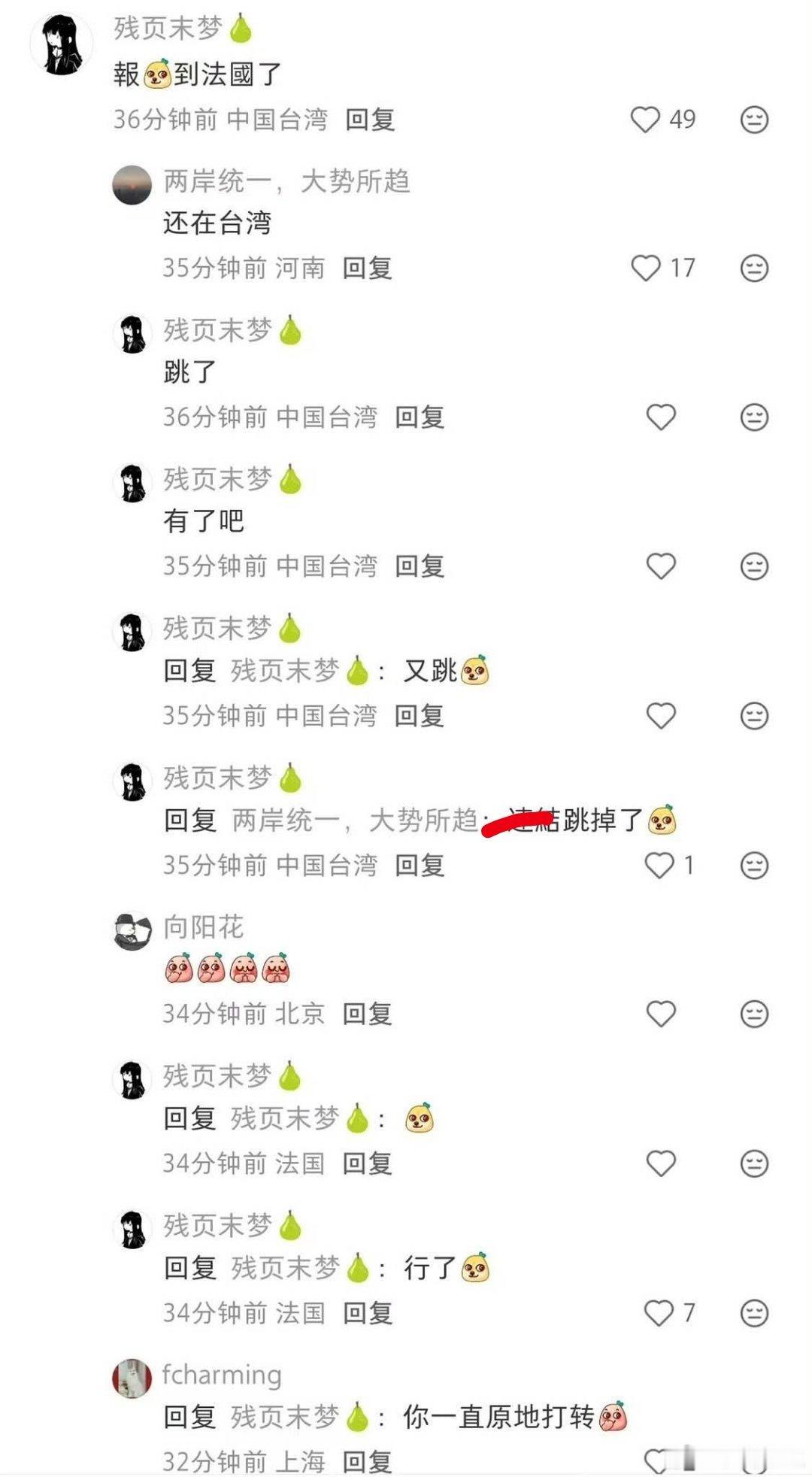 第一波跳Ip上小🍠的台湾網友的留言區，笑亖了😂他們終於體驗到一會兒在美國，