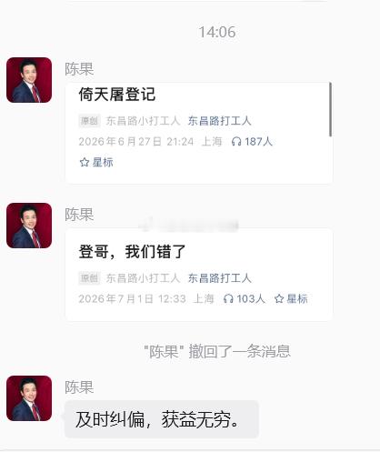 哈哈哈，陈果又装上了
