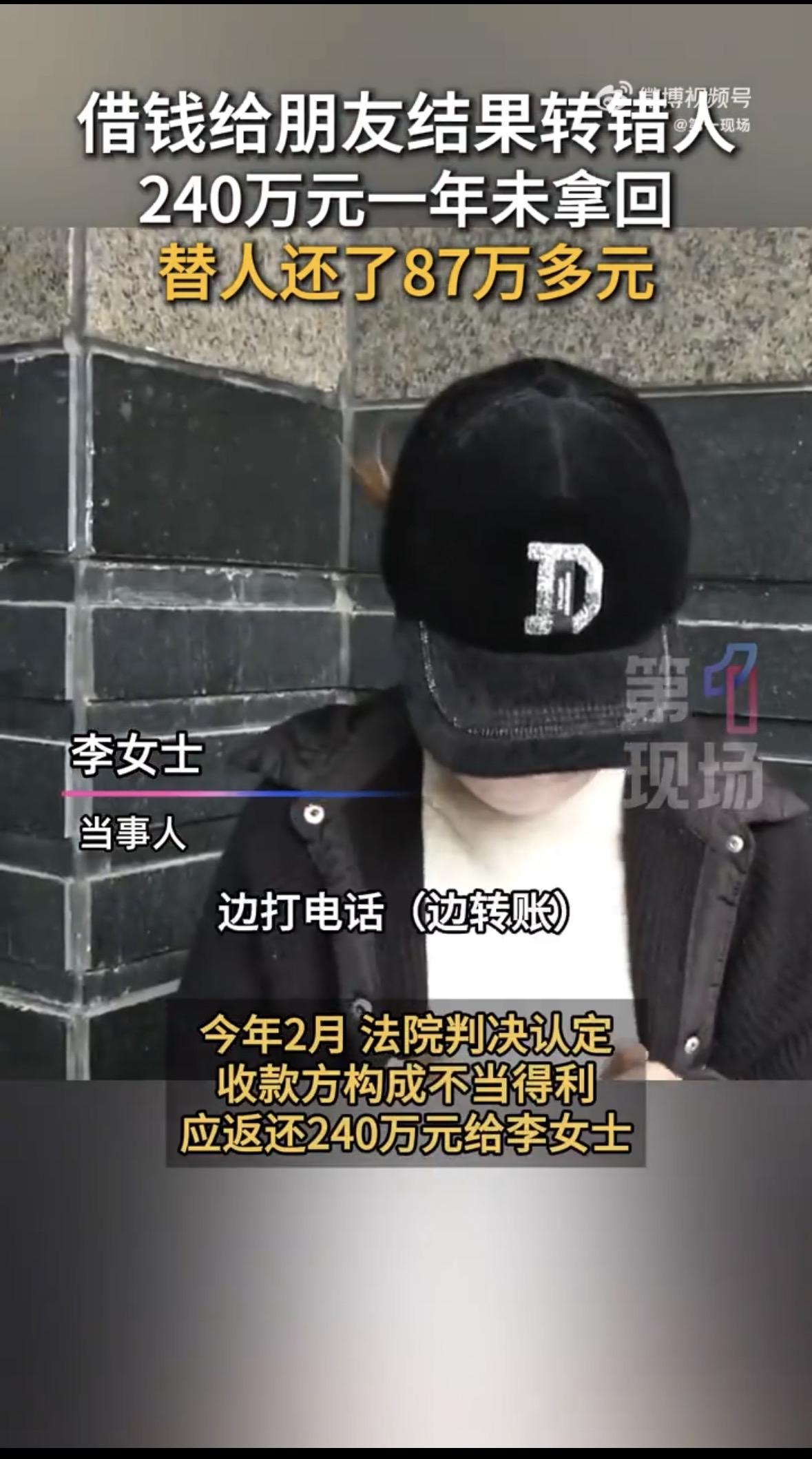 浙江一位李女士的遭遇，真是让人揪心。去年年底，她帮朋友周转资金，因为接电话分