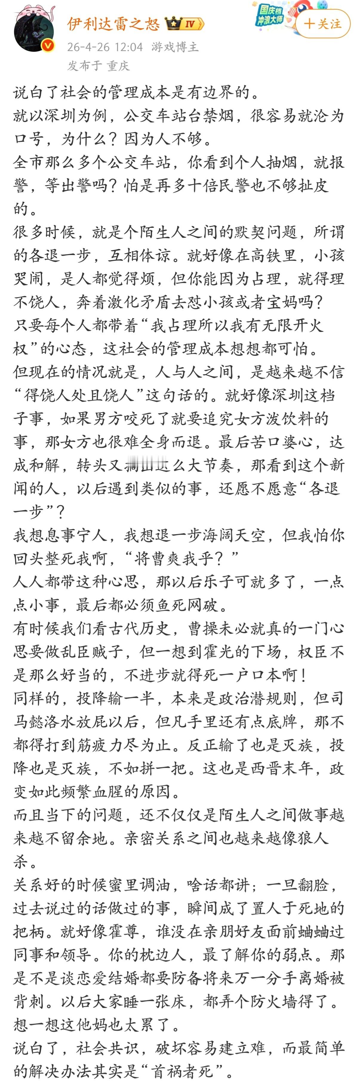 说白了社会的管理成本是有边界的。就以深圳为例，公交车站台禁烟，很容易就沦为口号，