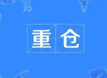 做交易为什么不能重仓？重仓真正可怕的地方，不是亏钱本身，而是三件事：第一，巨大回