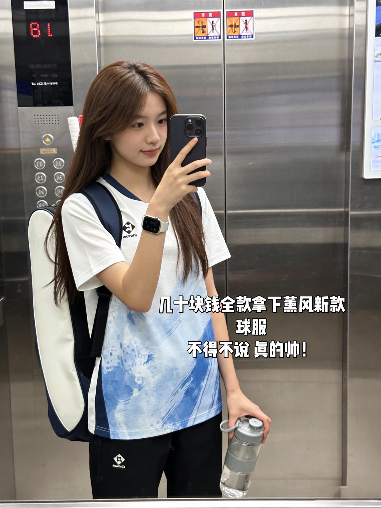 几十块钱全款拿下薰风新款球服不得不说真的帅！