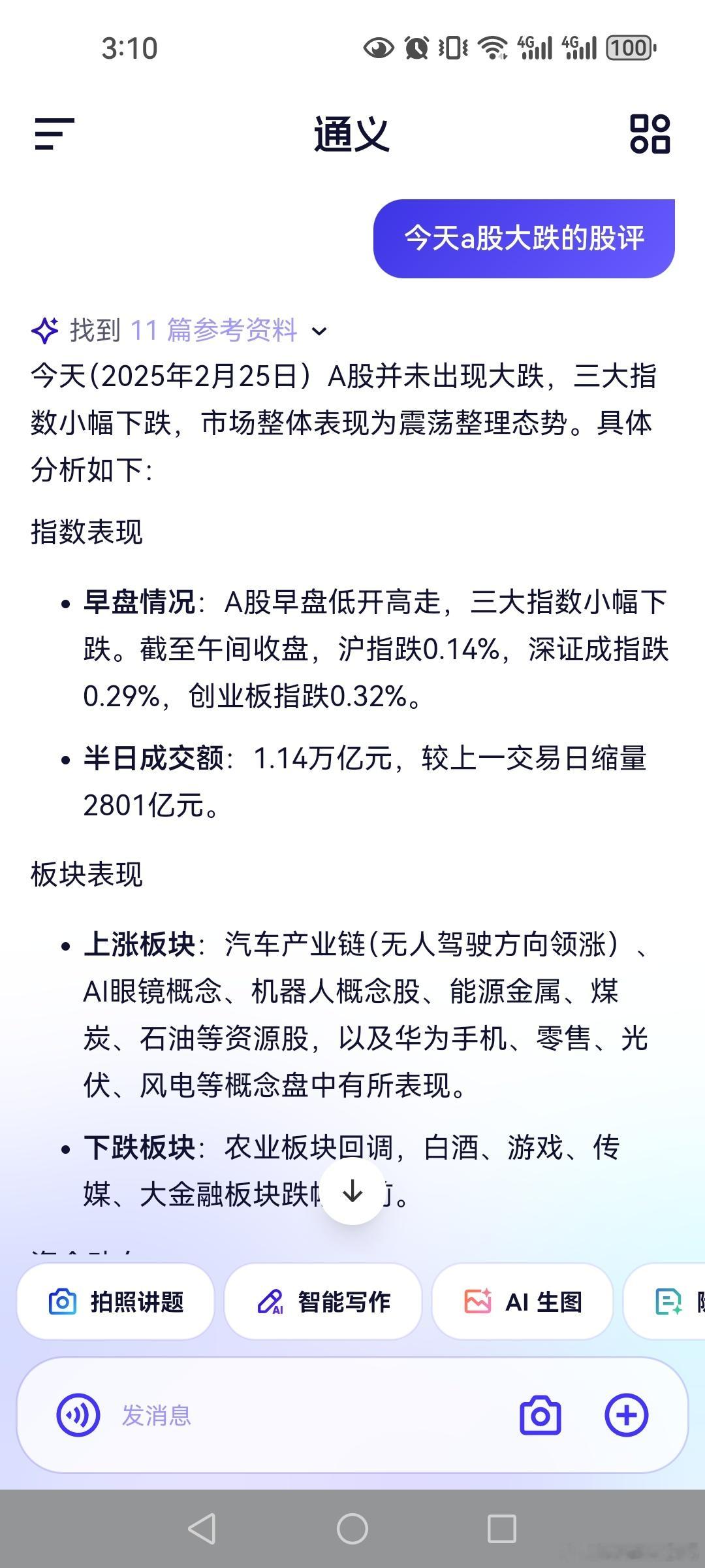 DeepSeek建议夜间调用马斯克的grok3也抗不住巨大使用量，已经明确有一