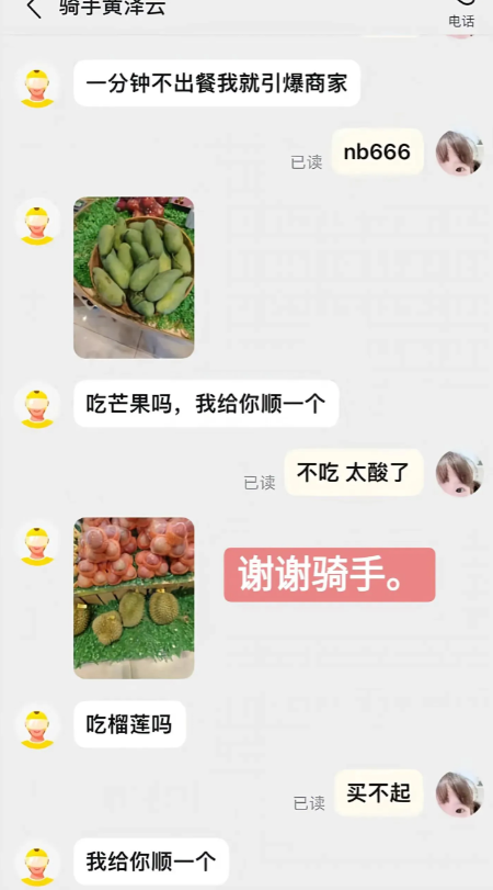 商家:你怕是不知道这是群聊？