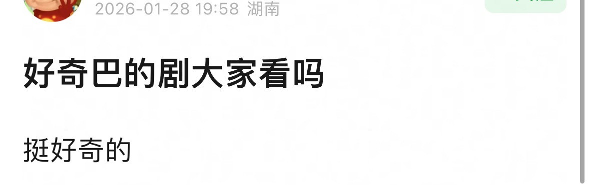 要是看，就不会连扑了集均1600，连待爆都不如