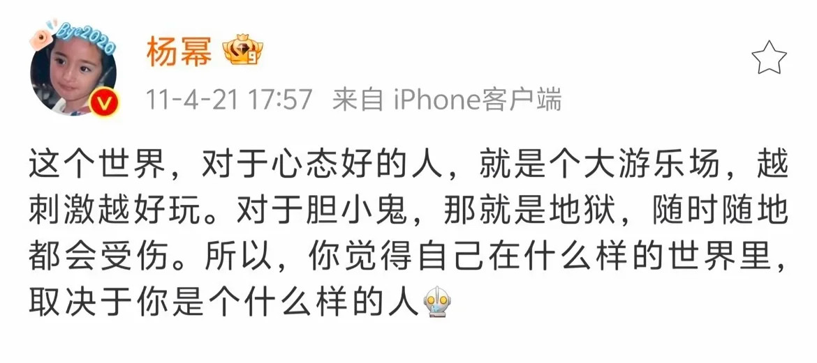 对于心态好的人来说世界就是一个巨大的游乐场