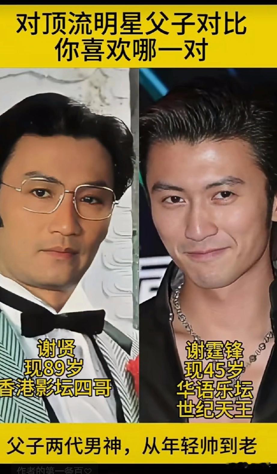 6对顶流明星父子颜值对比基因有多强大？你喜欢哪一对父子？