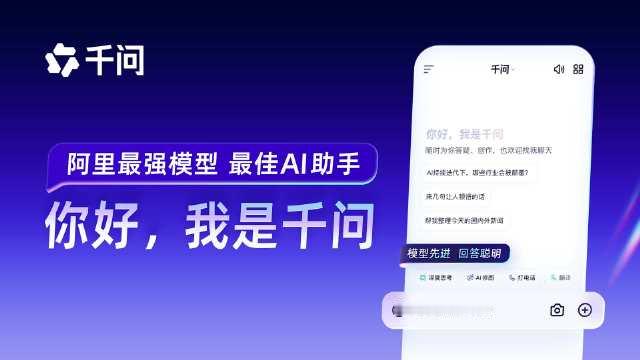阿里大模型千问已经有数亿用户，而且还在持续增长！我预计，这将推动阿里系上市公司股