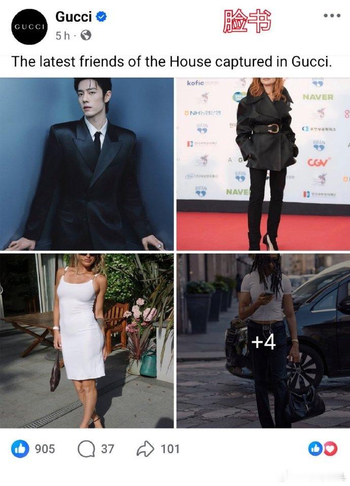 GucciIG、X、脸书集体更新物料，肖战上身2027早春超超季礼服，全球男星