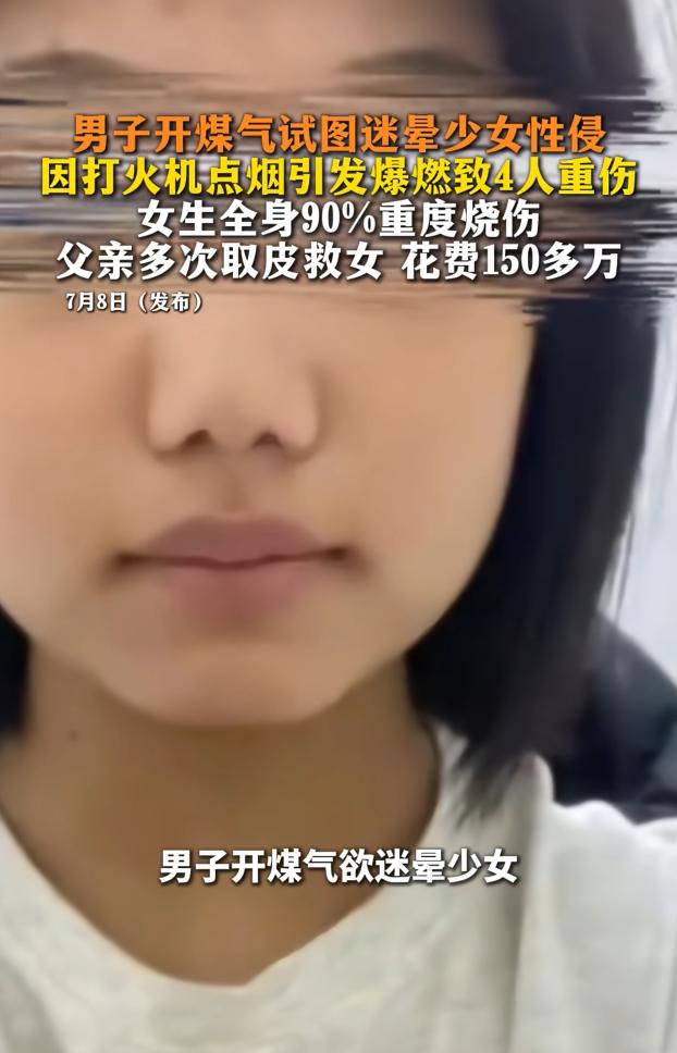太揪心了！7月8日报道，山东寿光，一名15岁的留守少女，被社会青年约到一处房屋吸