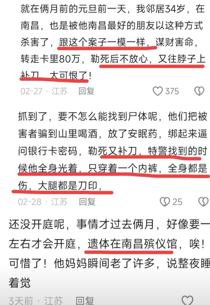 在罗大美评论区里看到的，这位江苏网友说他邻居与罗大美是一样的遭遇。34岁，元旦