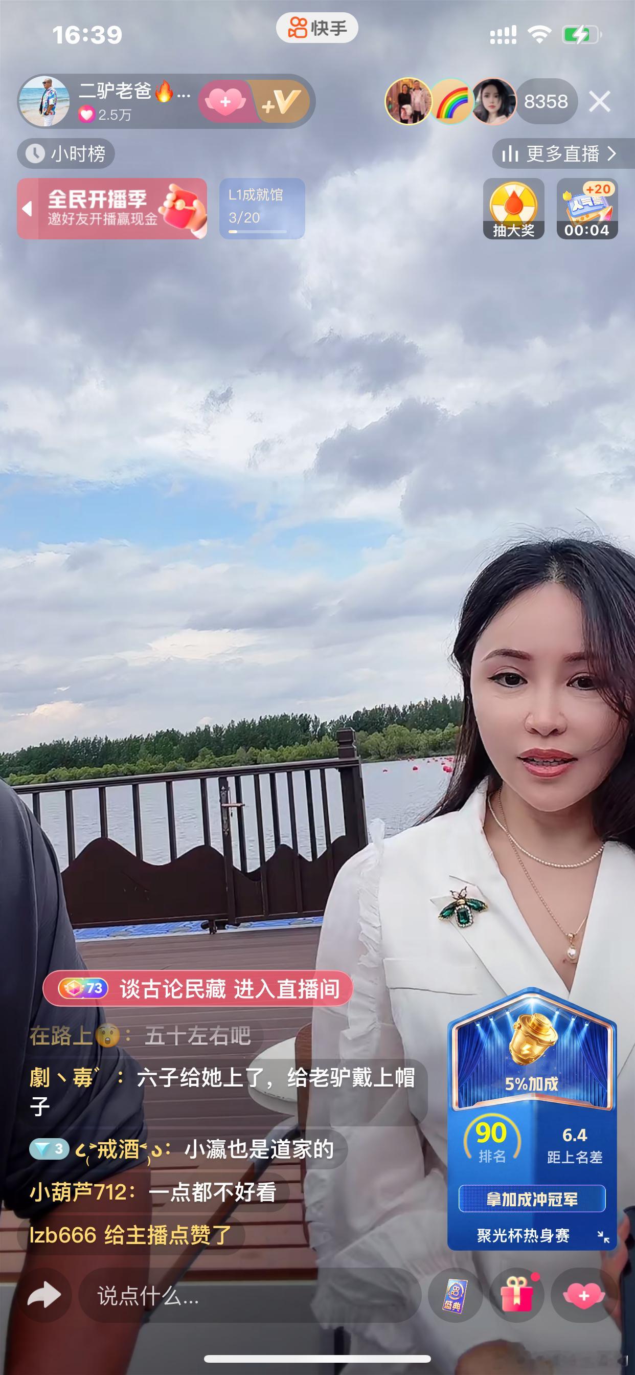 二驴老爸新的女朋友出现了