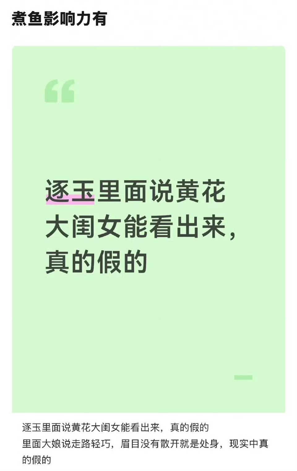 什么封建糟粕，真的要🤮了