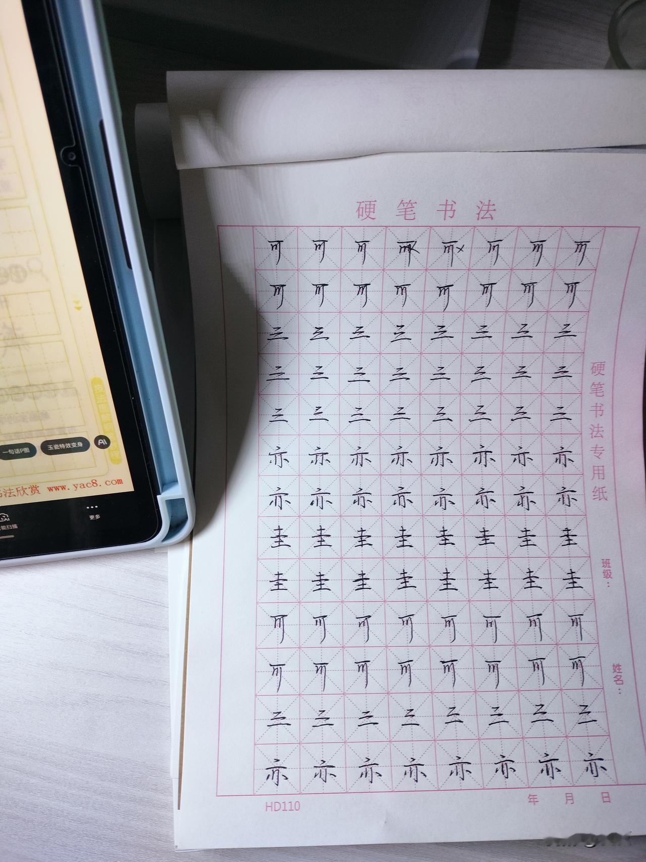 没有天赋那就反复的重复很羡慕别人一写就一手好看的字感觉现在别无所求只想