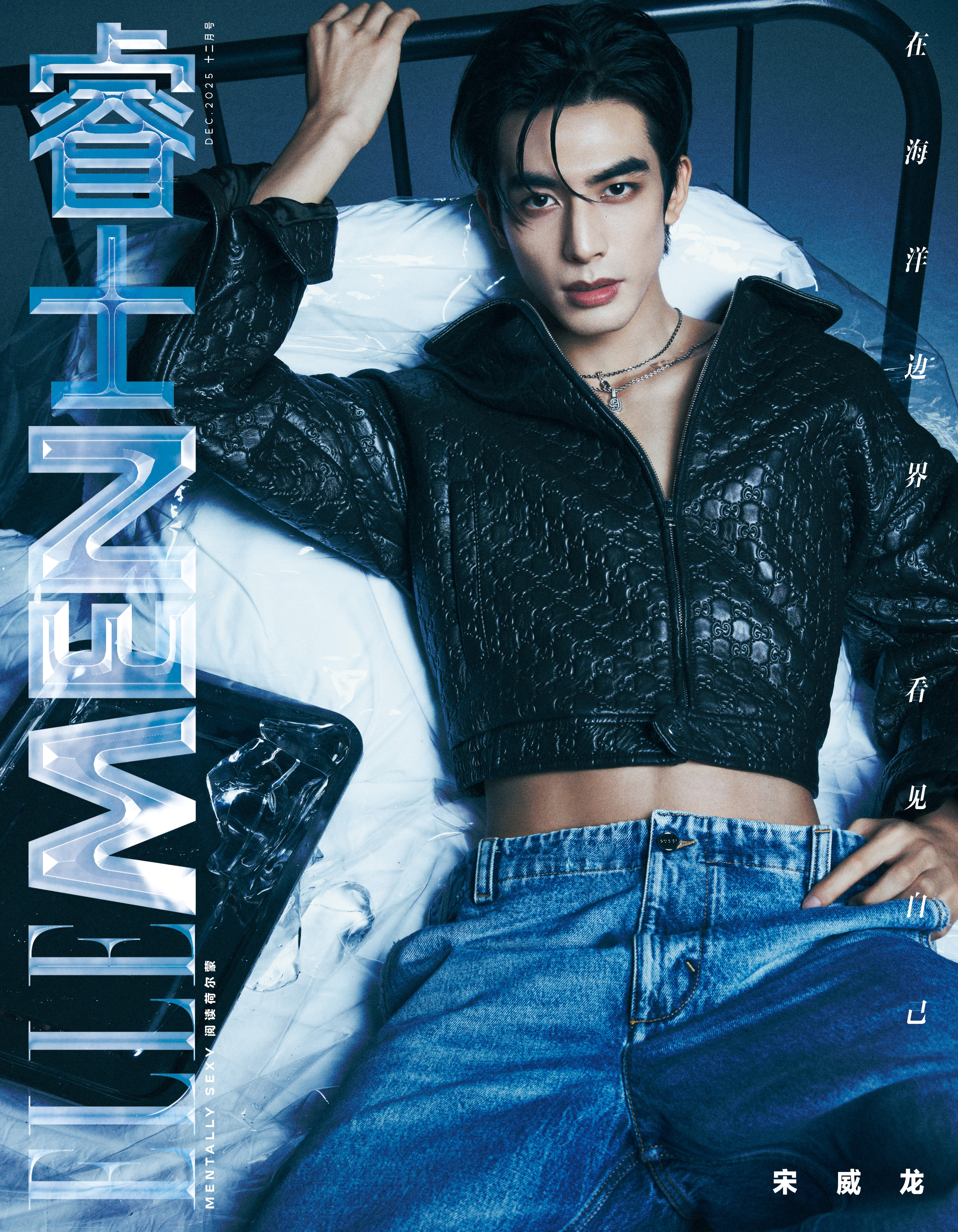 宋威龙×睿士ELLEMENDecember2025