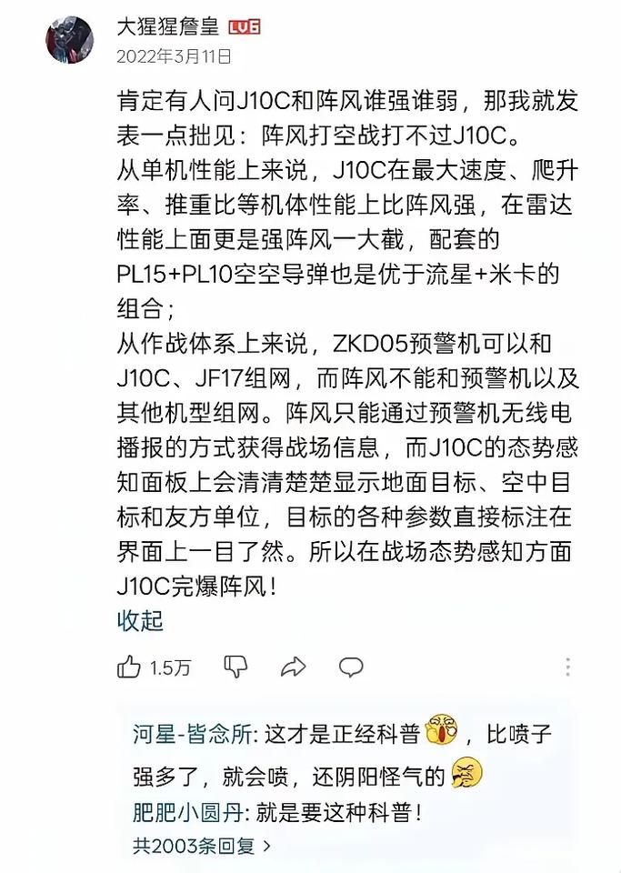 三年前，有个网友就分析并做出判断，阵风打不过歼10CE，如图。确实，高手在民