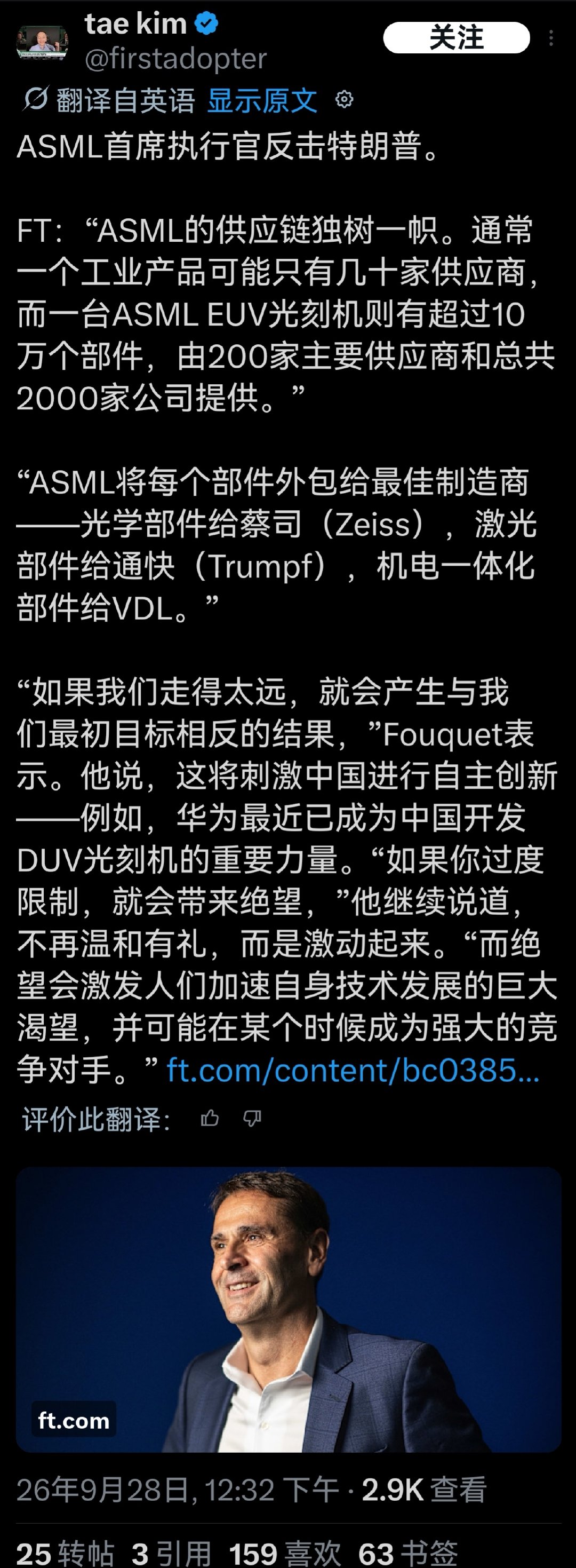 ASML急了，CEO声称“绝望会激发人们加速自身技术发展的巨大渴望，并可能在某个时候成为强大的竞争对