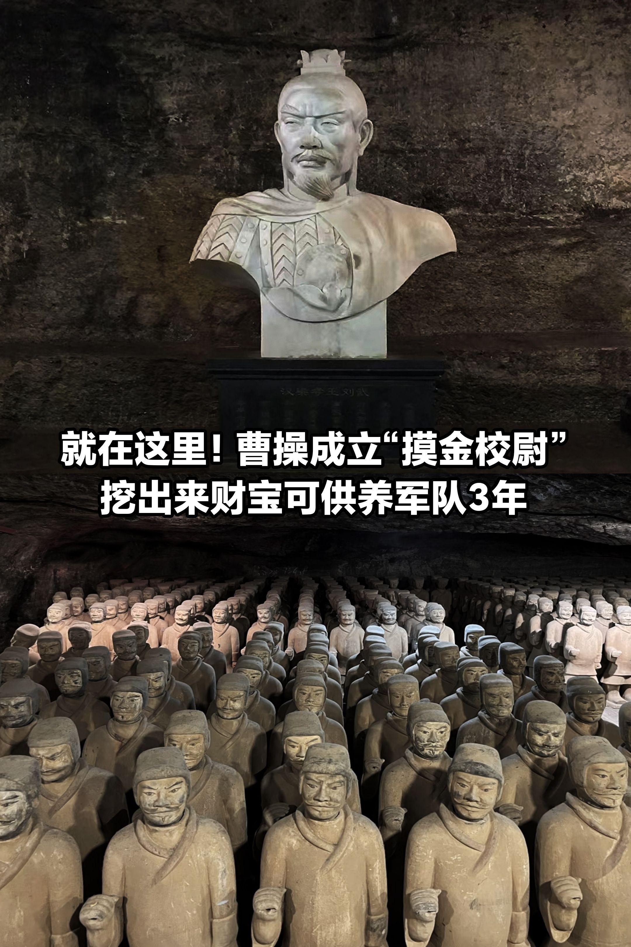 梁孝王陵，曹操真的来过吗？