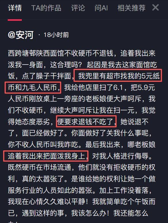 就为了区区9毛钱零钱，一对开店夫妻硬生生把自家门店做到濒临倒闭。6月3日江苏苏州