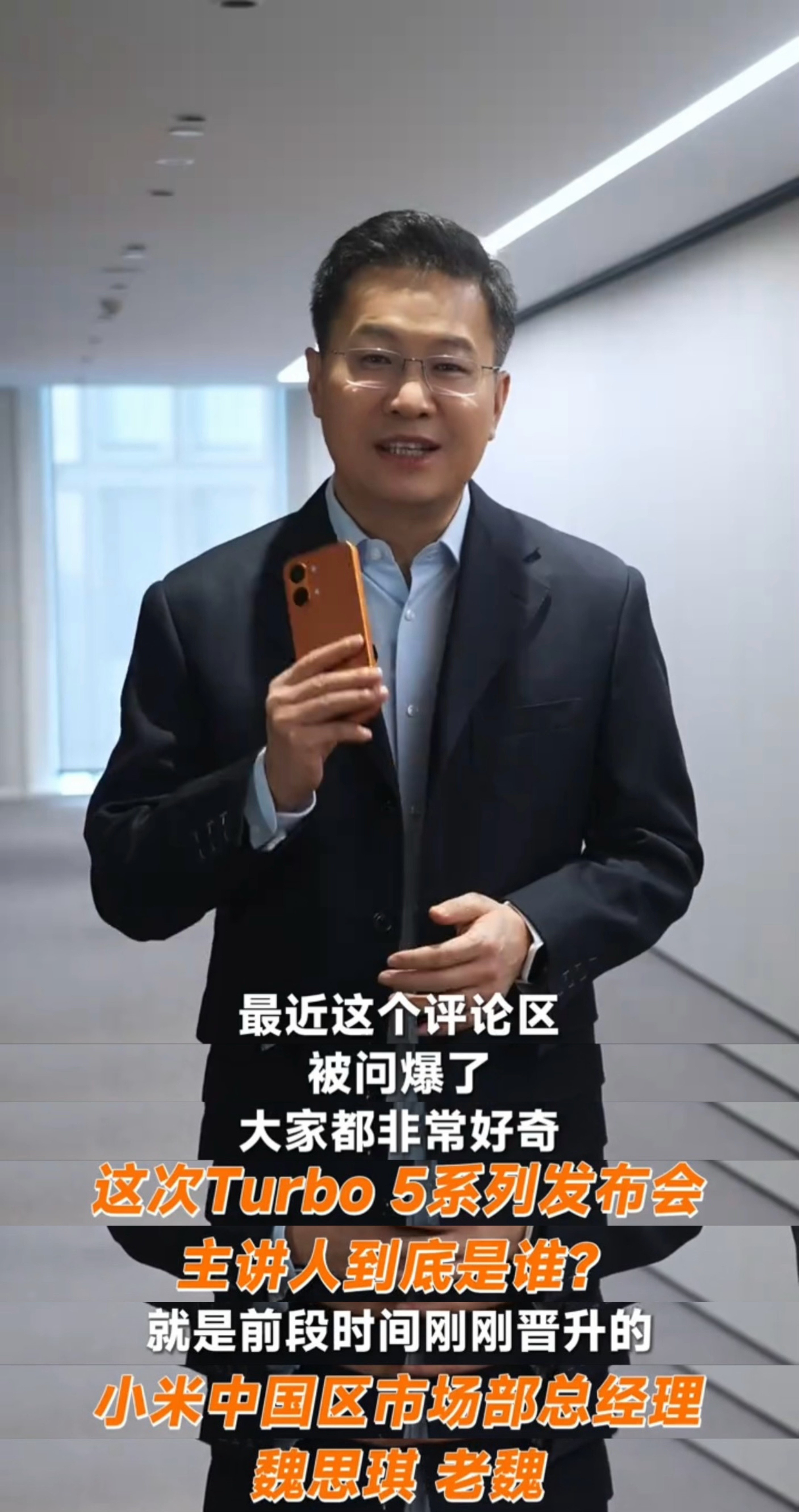 卢伟冰官宣红米发布会新主讲人“全面越级”又来了，懂我意思吧，又是超越的的配置和体