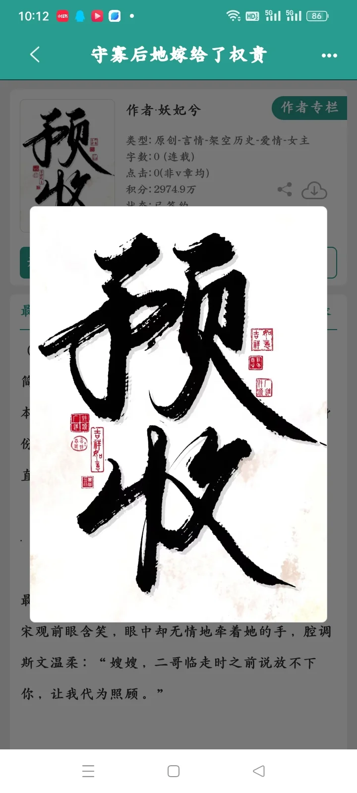 好带感！强娶豪夺寡嫂，这该死的背德感。