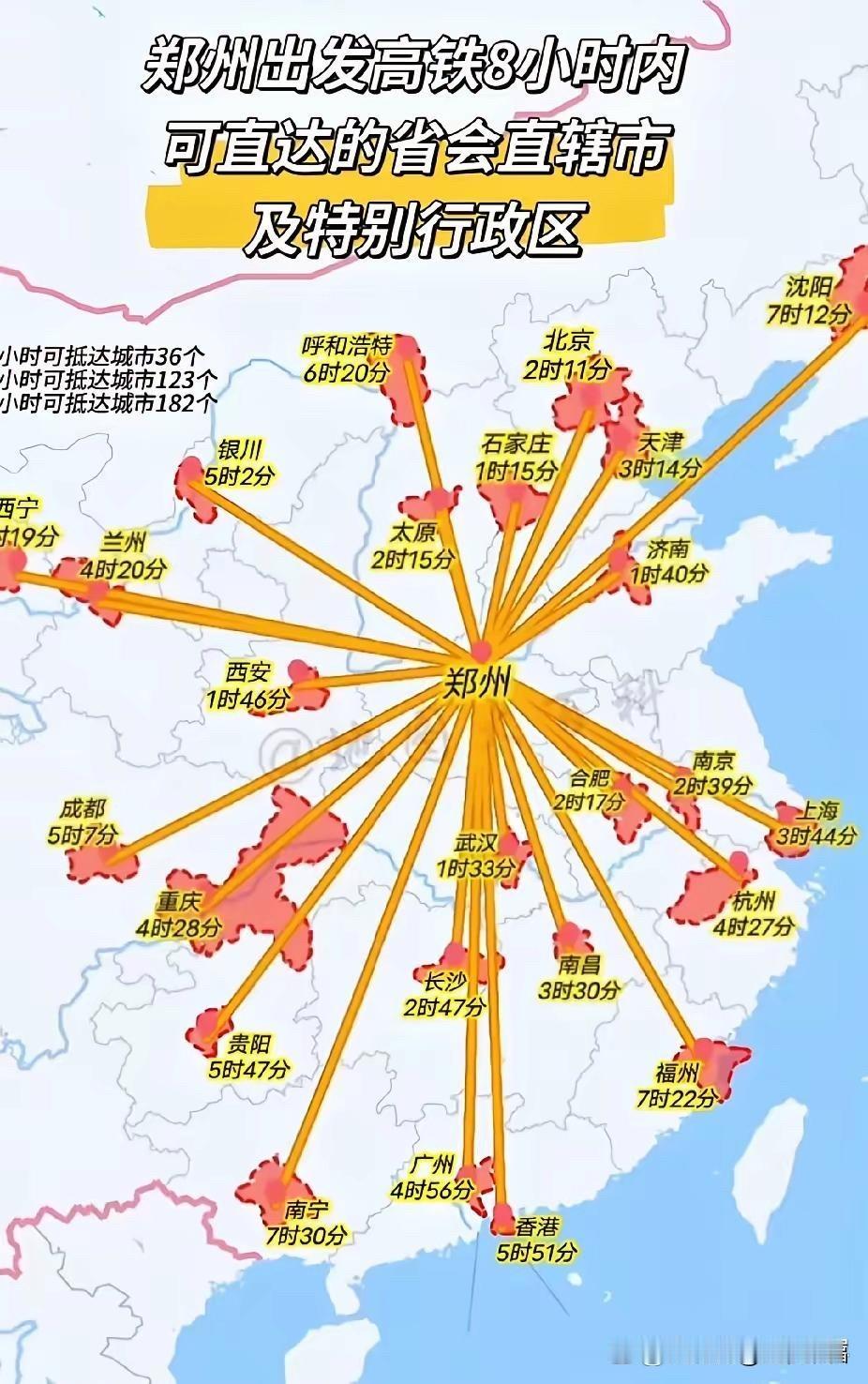 他是中国最强高铁枢纽，亚洲规模最大的高铁站之一，同样也是中国唯一的座米字型高铁站