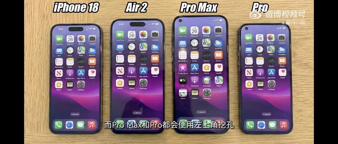 挖孔屏？竟然还是左上角单侧挖孔，强迫症患者还怎么买……​​​