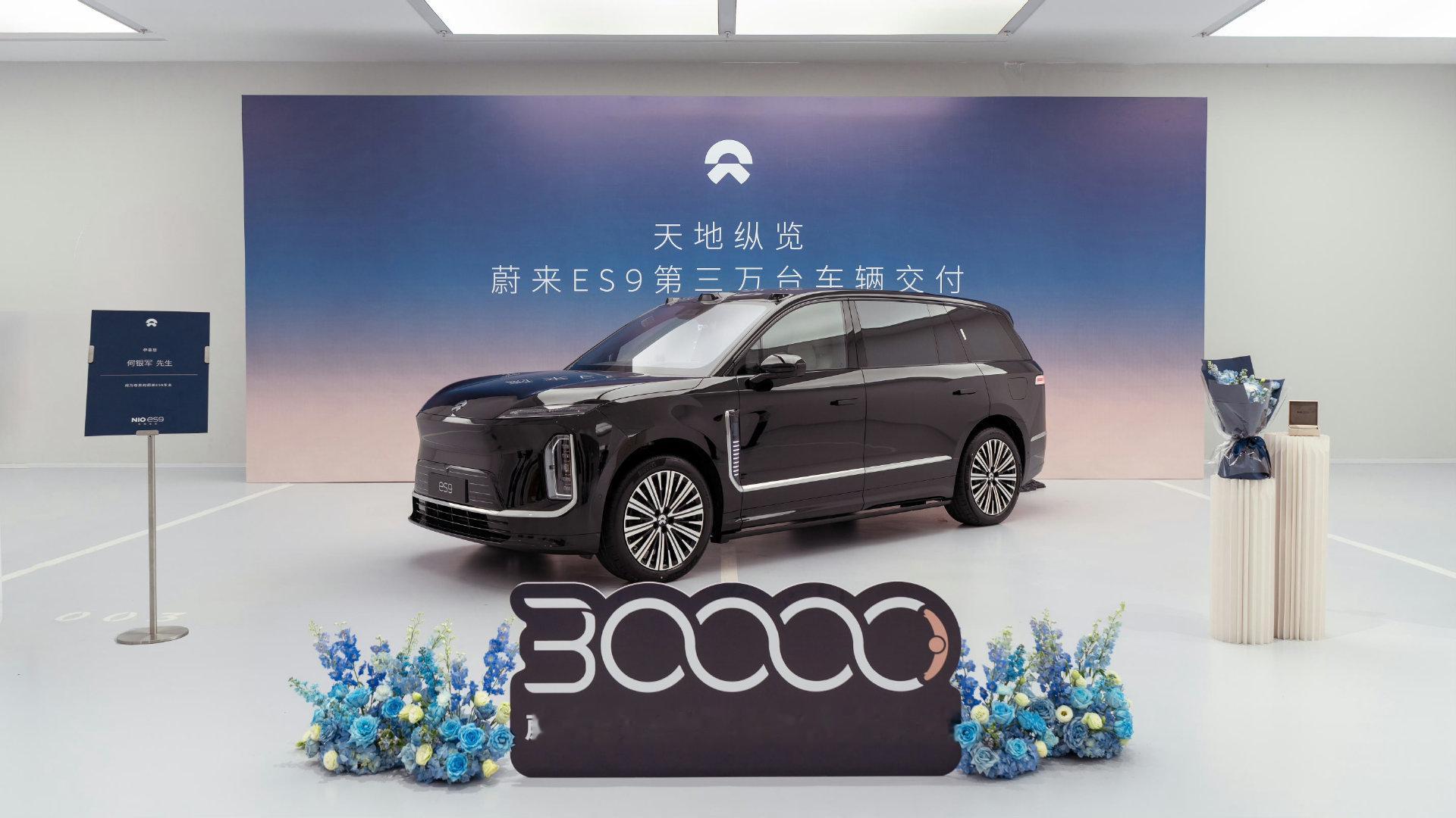 历时四个月，蔚来ES9交付3万台。上市前，我对ES9乐观预期是稳态月销3000-5000台。不过从目