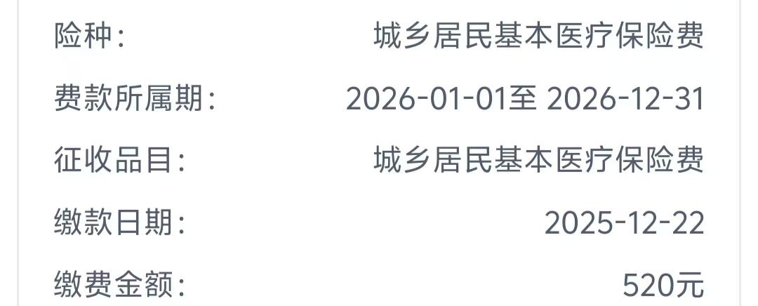 真愁人，到2026年只剩下6天时间了，看来今年是完不成任务了。五百多户的村子
