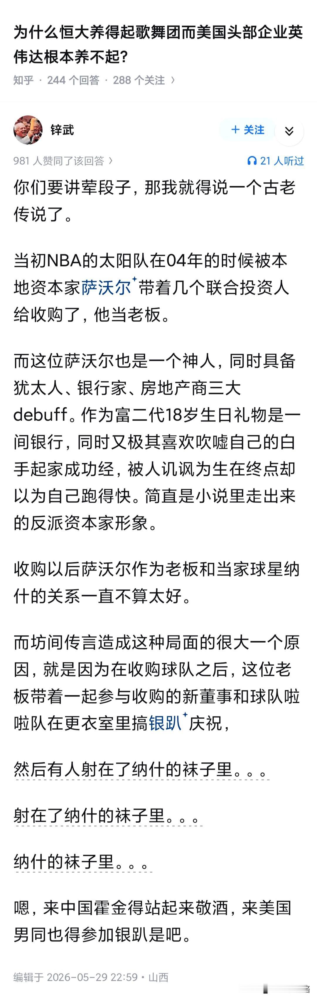 不是养不起，而是没必要。恒大养歌舞团，是因为在中国，恒大之外没人有能提供恒大