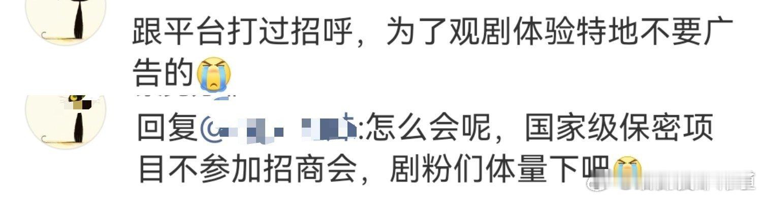 啥国j保密项目啊？8粉真的是内娱最好笑的又爱挽尊的群体了[捂脸哭]双平台招不到商还
