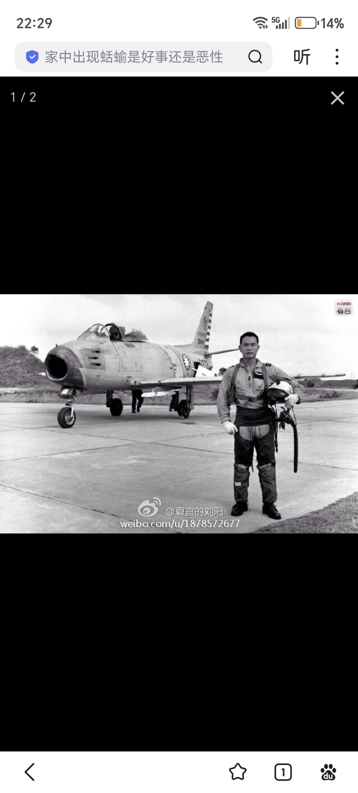 1963年，国军空军第二联队11大队43中队飞行员徐廷泽驾驶F－86“佩刀”战斗