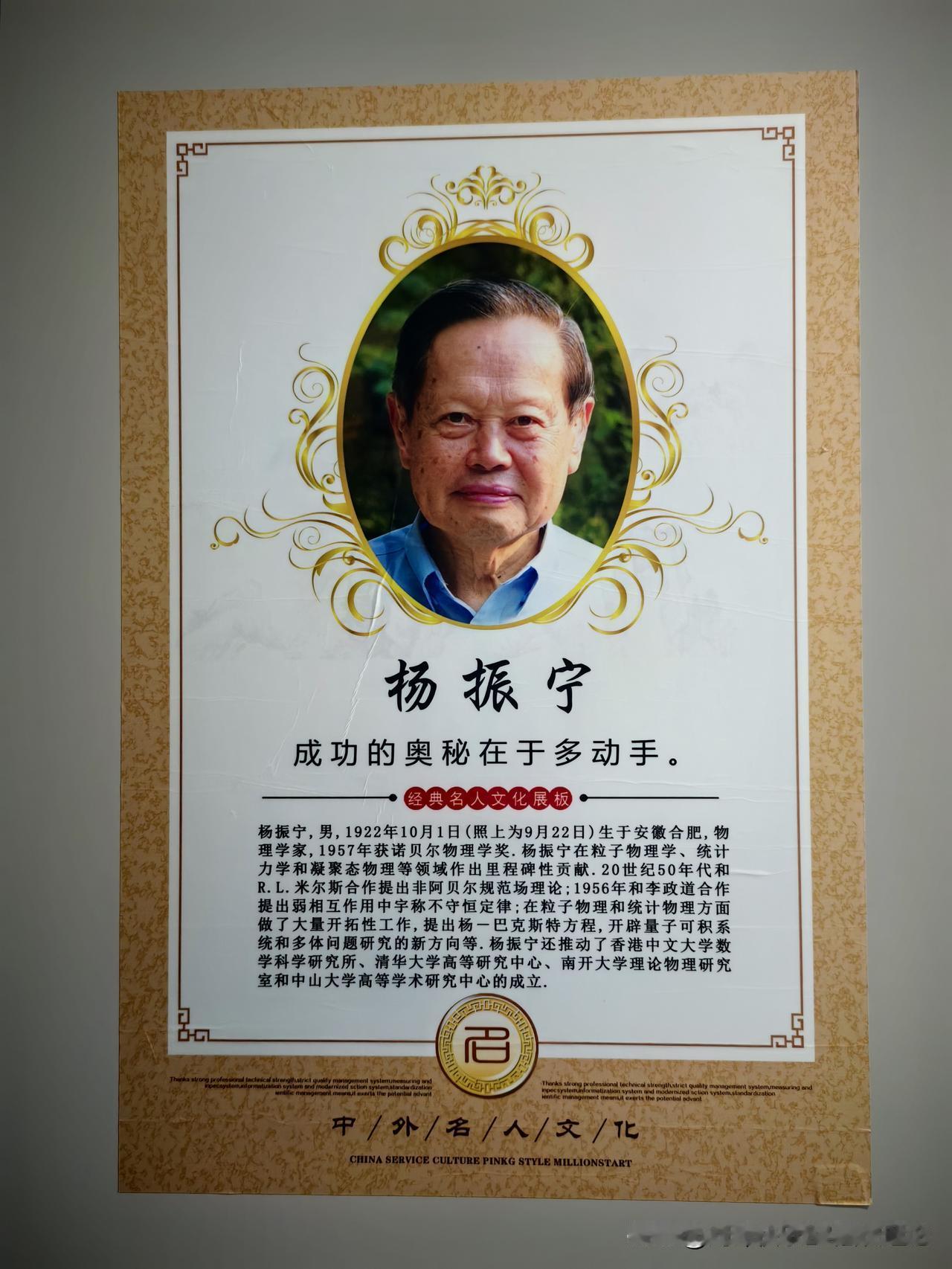 杨振宁先生从没有要求子女继承自己的专业，常对他们说：“不要复制父母的人生，要找到