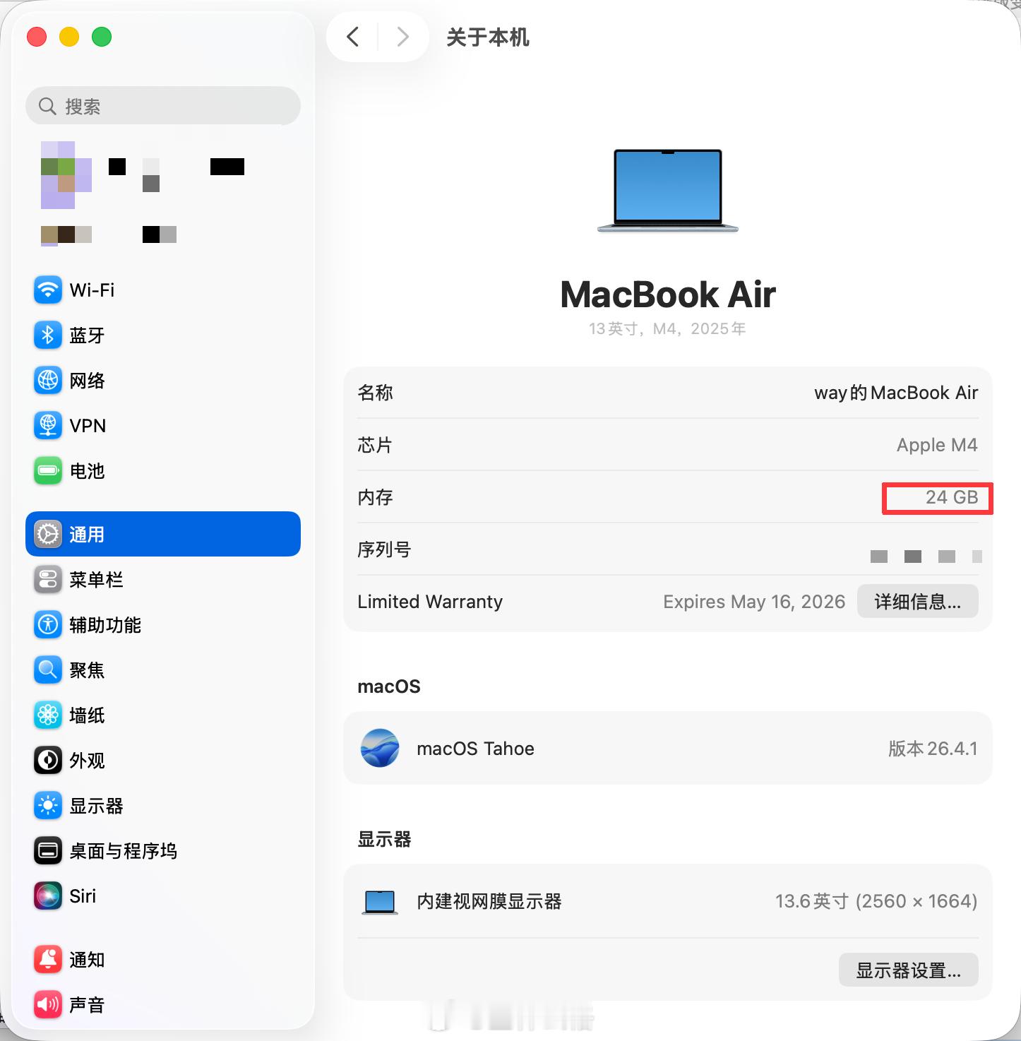 去年618买了M4MacBookAir，当时纠结要买16GB还是